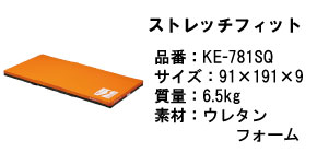 介護用ベット｜ストレッチフィット